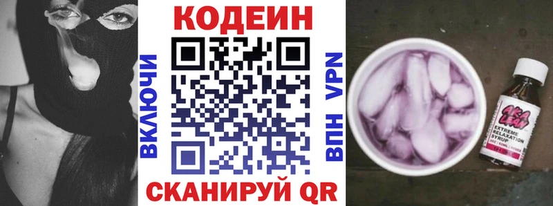 Кодеиновый сироп Lean напиток Lean (лин)  где можно купить наркотик  Таруса 