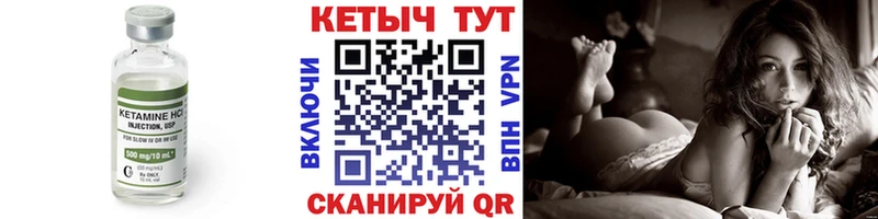 это состав  Таруса  КЕТАМИН ketamine 